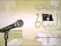 داعش نے افغانستان میں ریڈیو خلافت شروع کردیا
