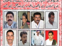 بلوچستان کے روزنامہ’’ توار ‘‘کی اشاعت کی بندش