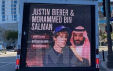 سعودی عرب کی اولین گراں پری اور جسٹن بیبر کی پرفارمنس