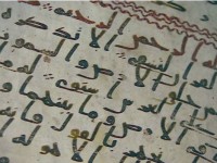 دنیا کا قدیم ترین قرآنی نسخہ حضرت محمد ؐ سے بھی پہلے کا ہے؟