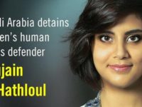 سعودی عرب میں خواتین کارکنوں کی گرفتاریاں